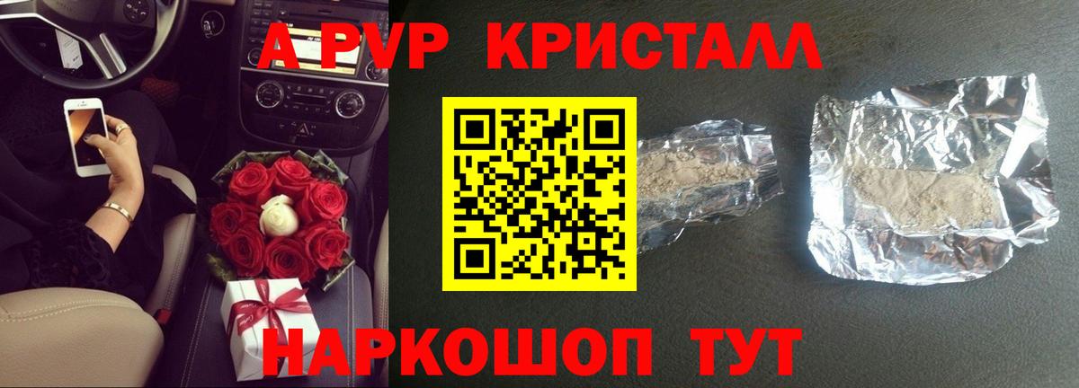Alpha-PVP крисы CK Белая Калитва