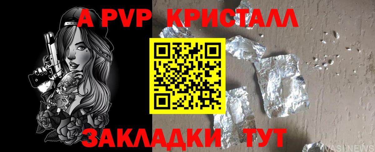 Белая Калитва  A-PVP кристаллы  APVP СК КРИС  Alpha-PVP  Вход с VPN  А ПВП мука 
