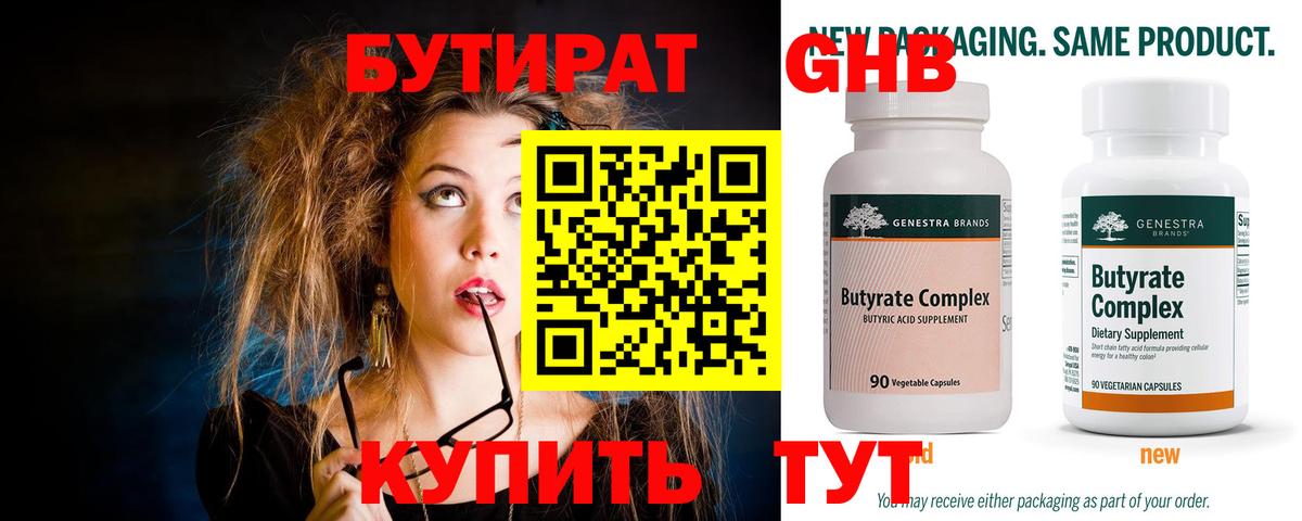 Бутират оксана Белая Калитва