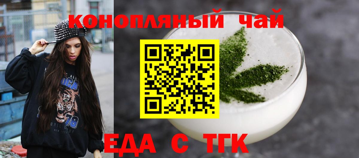 Canna-Cookies конопля  Вход с VPN  Белая Калитва 