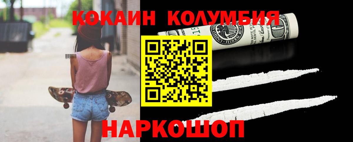 КОКАИН Боливия  Вход с VPN  Белая Калитва  Cocaine Перу 