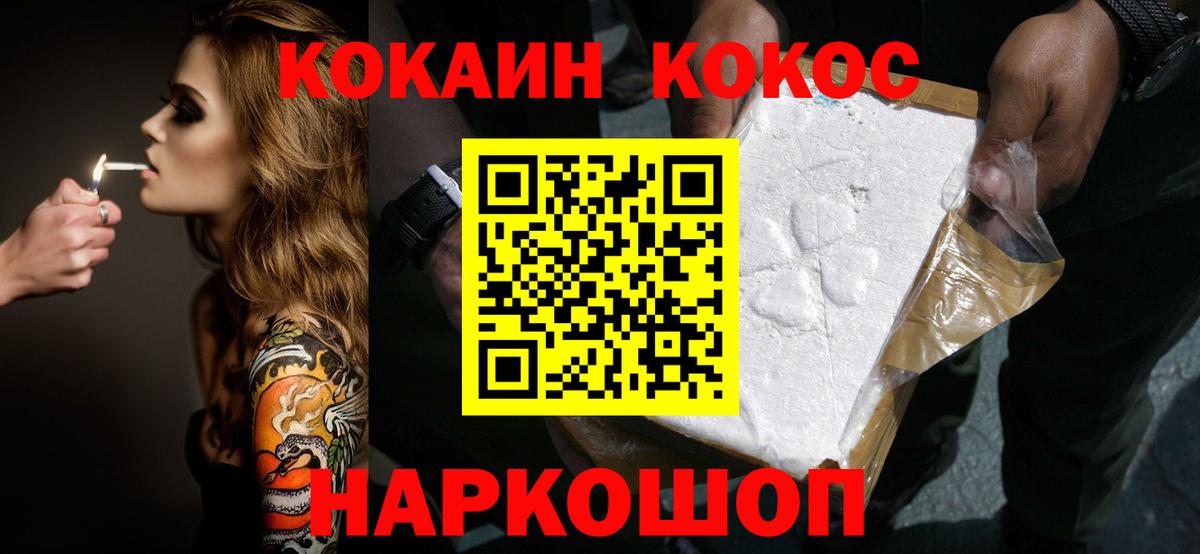 КОКАИН Перу Белая Калитва