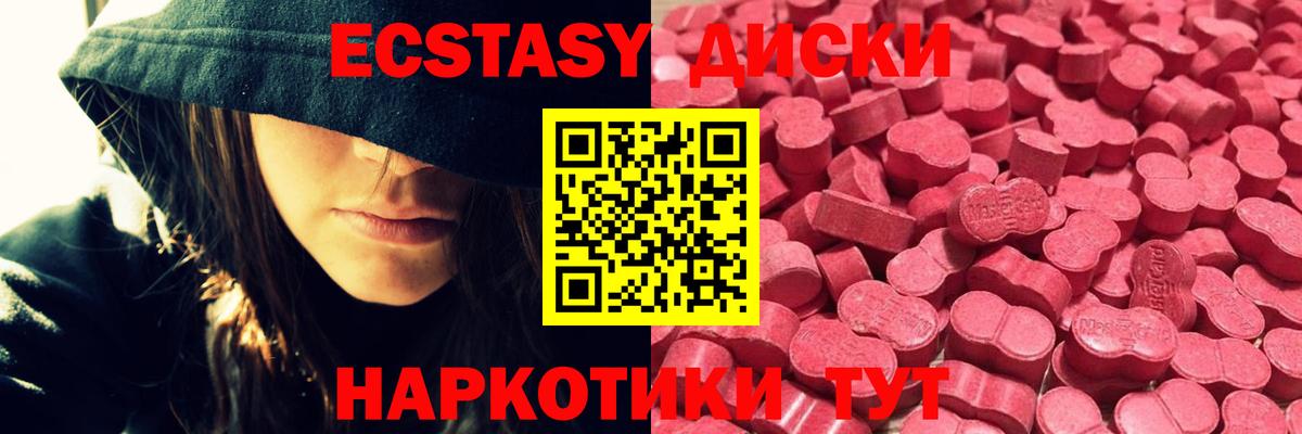 Ecstasy диски  Экстази  Белая Калитва  Вход с VPN 
