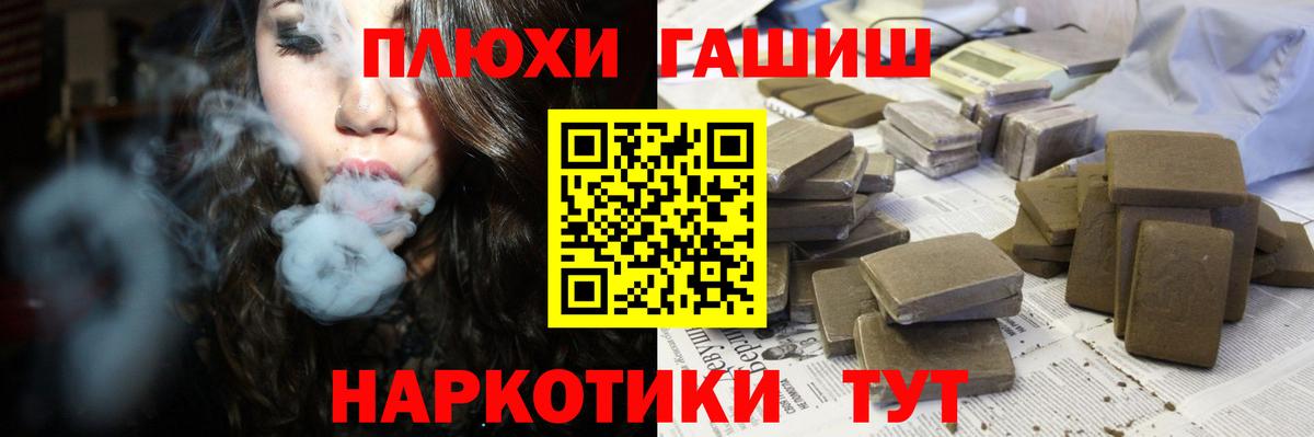 Гашиш хэш Белая Калитва