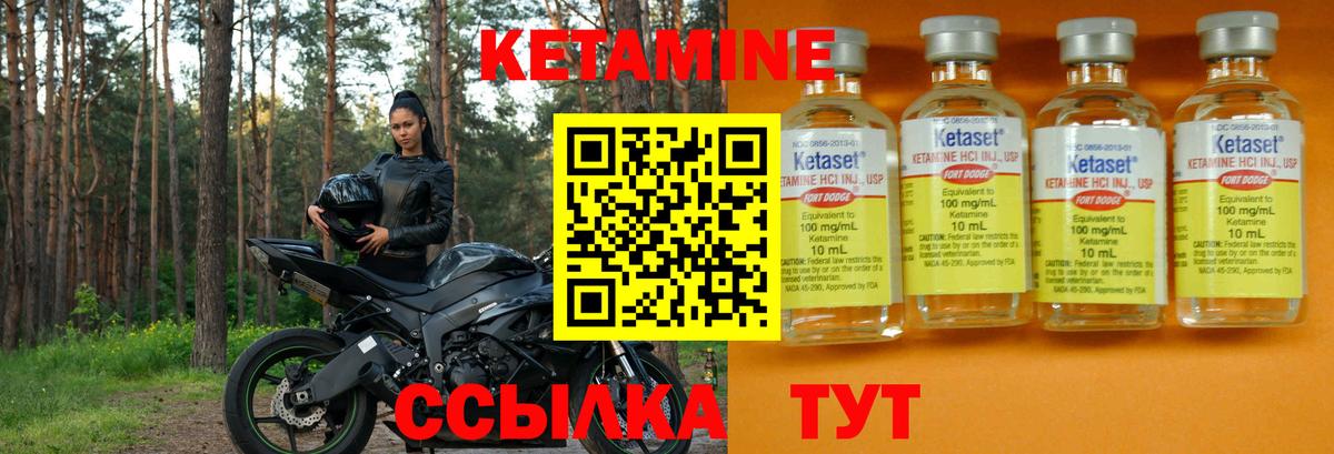 Кетамин ketamine  Вход с VPN  Белая Калитва 