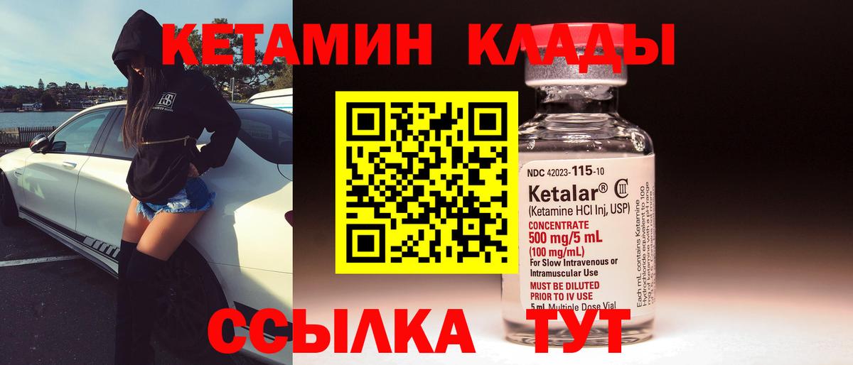 КЕТАМИН VHQ Белая Калитва