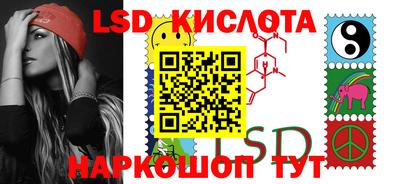 марки lsd Тара