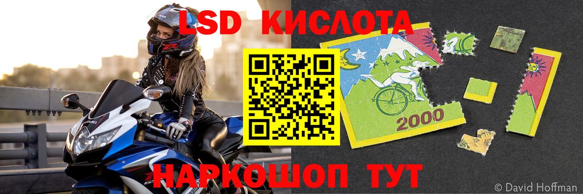 Белая Калитва  Лсд 25 экстази кислота  Вход с VPN  LSD-25 экстази ecstasy 