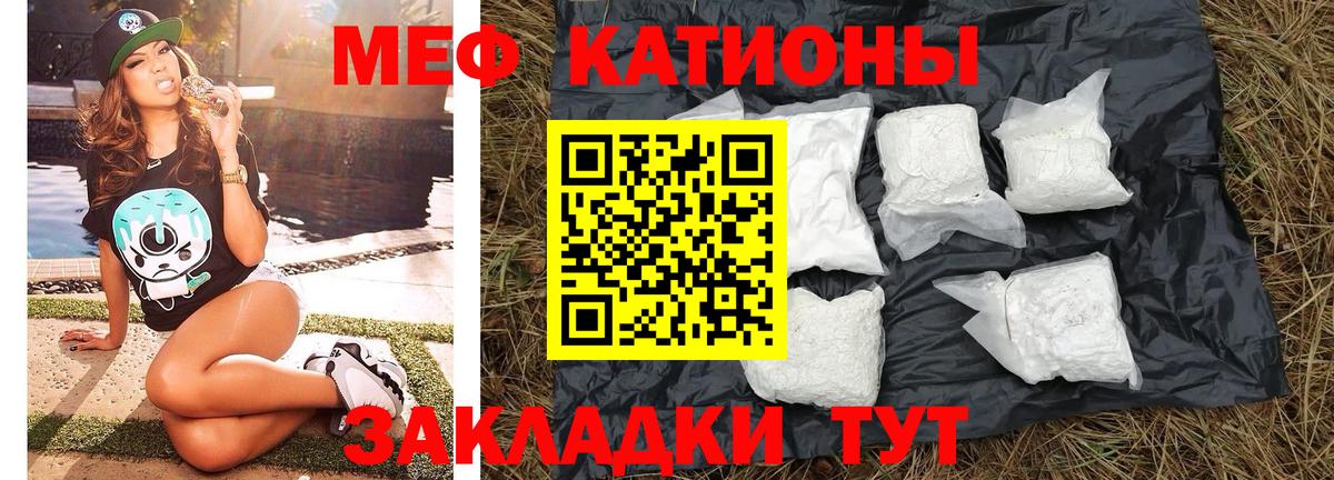 Мефедрон мука Белая Калитва