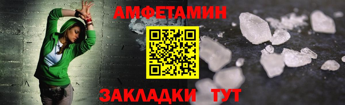МЕТАМФЕТАМИН винт  МЕТАМФЕТАМИН винт  Вход с VPN  Белая Калитва 
