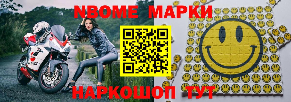 Марки 25I-NBOMe 1,5мг  Марки N-bome  Белая Калитва  Марки 25I-NBOMe 1,5мг  Вход с VPN 