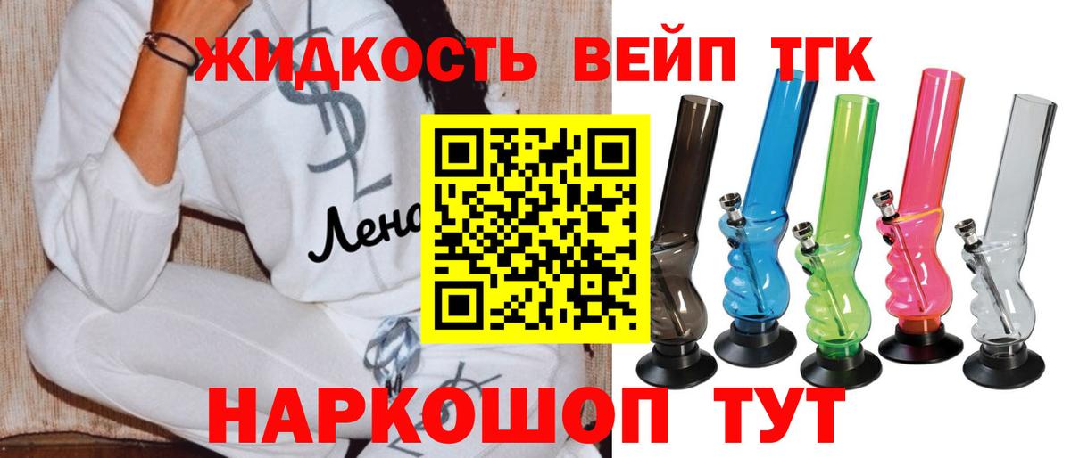 Белая Калитва  ТГК THC oil  Вход с VPN 