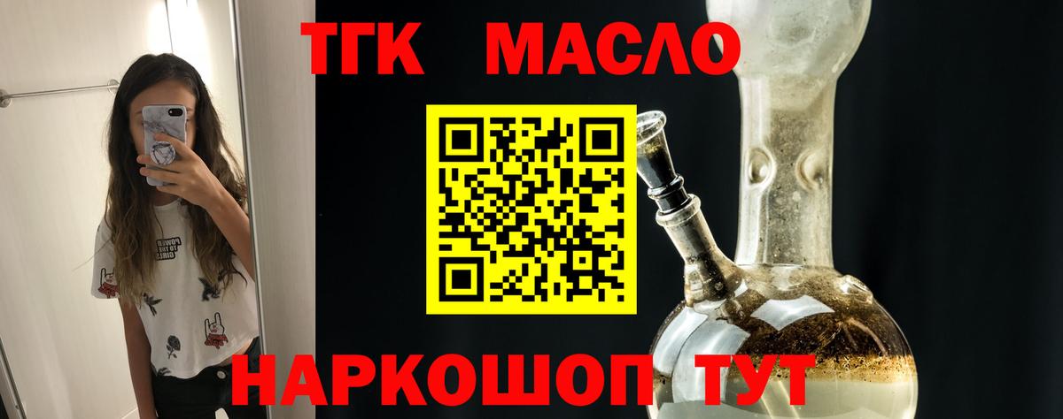 ТГК жижа Белая Калитва